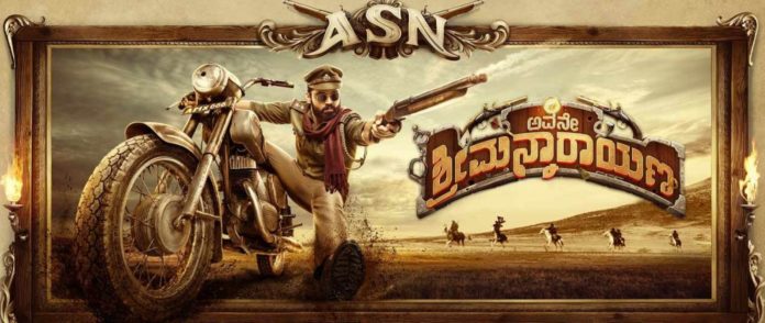 Avane Srimannarayana Movie Review filmykeema