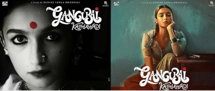 Alia Bhatt Movies 2020 Gangubhai Kathiawadi