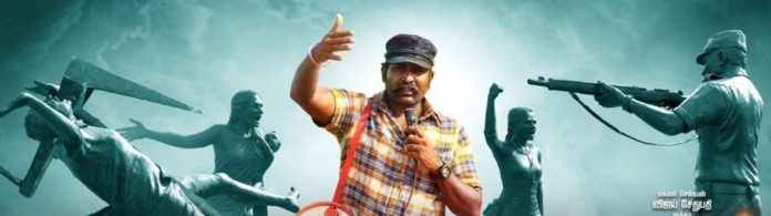 LaabamFirstLook: VijaySethupathi Exudes amazing confidence and charisma