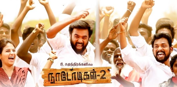 naadodigal2 movie review filmykema