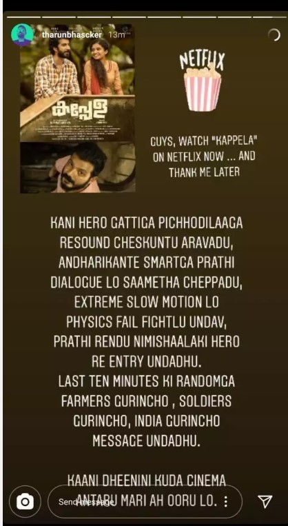 Tharun Bhascker Hails Kappela Recommends people to watch the movie