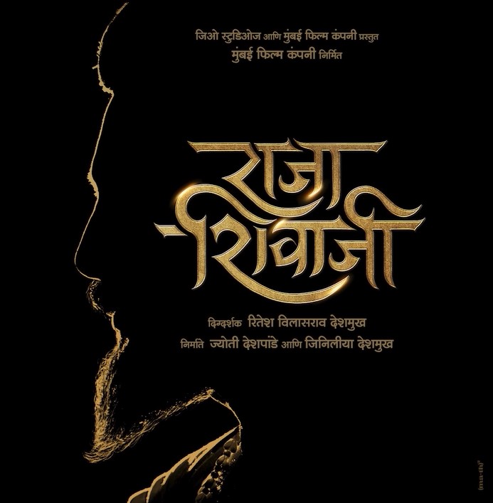 Raja Shivaji Biopic