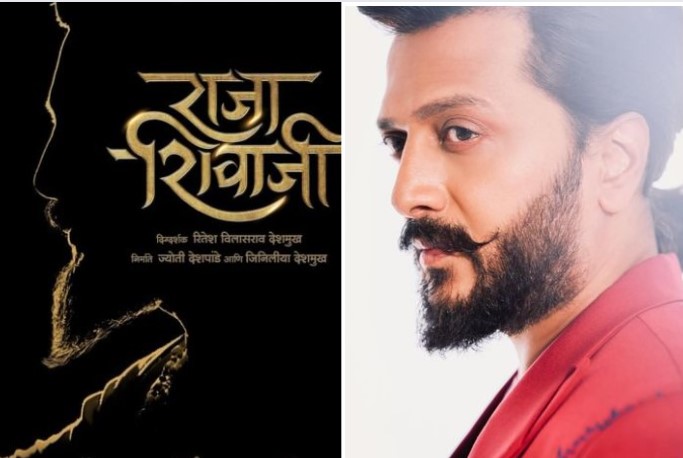 Raja Shivaji Biopic